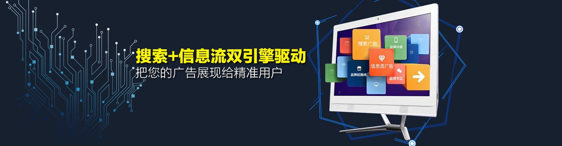 枣庄信息流代运营