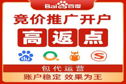 百度竞价代运营如何助力品牌建设与推广
